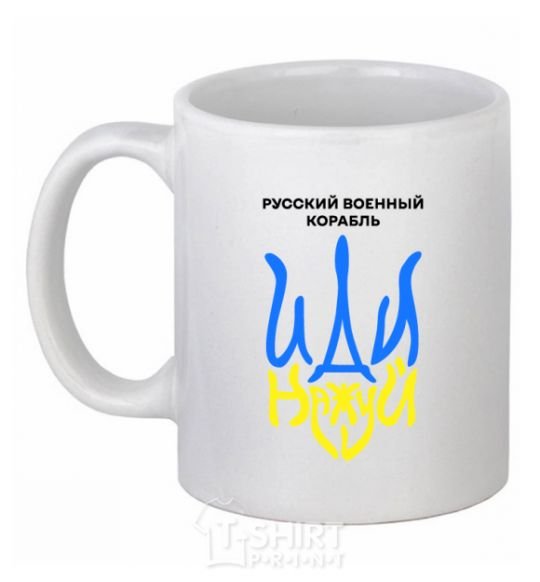 Ceramic mug Russian ship, fuck the emblem. White фото