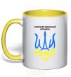 Mug with a colored handle Russian ship, fuck the emblem. yellow фото