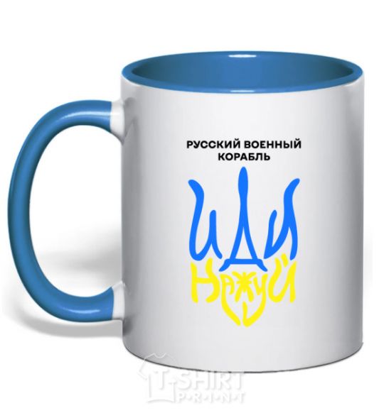 Mug with a colored handle Russian ship, fuck the emblem. royal-blue фото