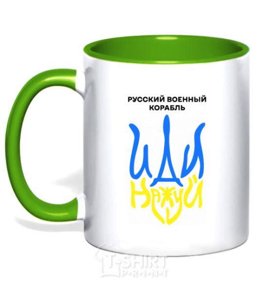 Mug with a colored handle Russian ship, fuck the emblem. kelly-green фото