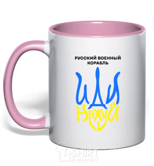Mug with a colored handle Russian ship, fuck the emblem. light-pink фото