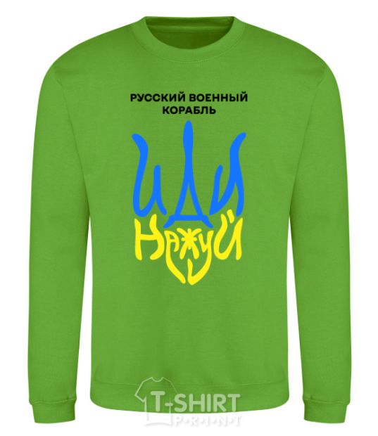 Sweatshirt Russian ship, fuck the emblem. orchid-green фото