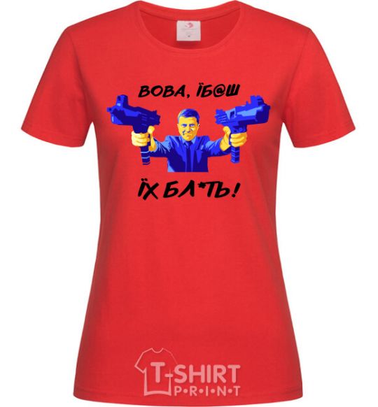 Women's T-shirt Vova f**k them red фото