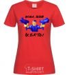 Women's T-shirt Vova f**k them red фото