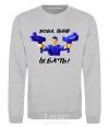 Sweatshirt Vova f**k them sport-grey фото