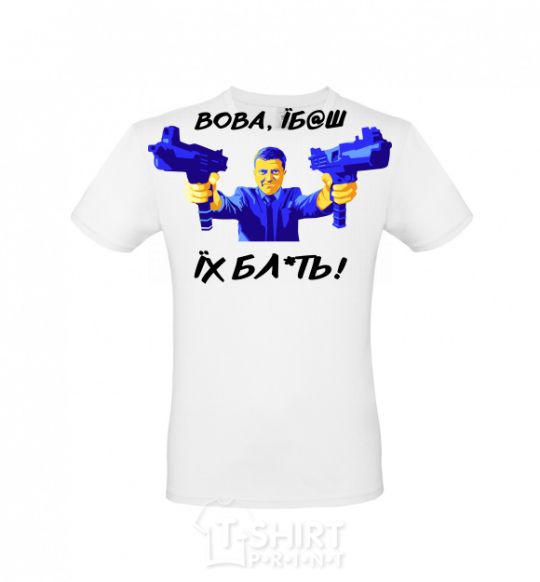 Men's T-Shirt Vova f**k them White фото