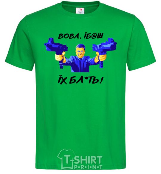 Men's T-Shirt Vova f**k them kelly-green фото