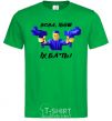 Men's T-Shirt Vova f**k them kelly-green фото