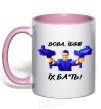 Mug with a colored handle Vova f**k them light-pink фото