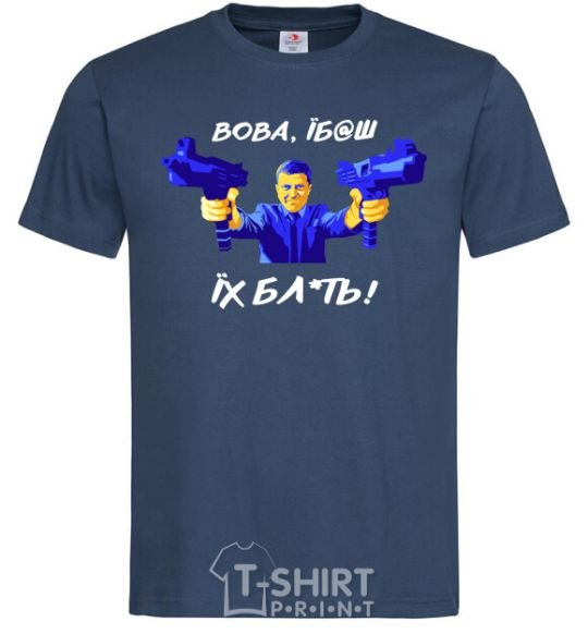 Men's T-Shirt Vova f**k them navy-blue фото