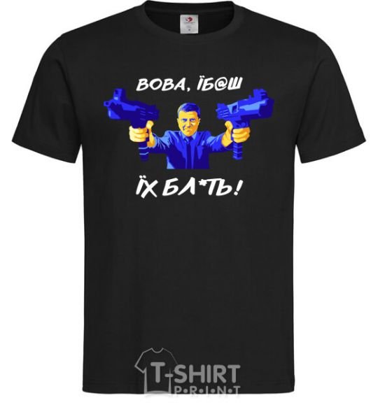 Men's T-Shirt Vova f**k them black фото