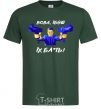 Men's T-Shirt Vova f**k them bottle-green фото