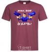 Men's T-Shirt Vova f**k them burgundy фото