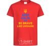 Kids T-shirt Be brave like Ukraine red фото