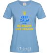 Women's T-shirt Be brave like Ukraine sky-blue фото