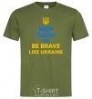 Men's T-Shirt Be brave like Ukraine millennial-khaki фото
