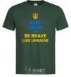 Men's T-Shirt Be brave like Ukraine bottle-green фото