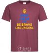 Men's T-Shirt Be brave like Ukraine burgundy фото