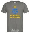 Men's T-Shirt Be brave like Ukraine dark-grey фото