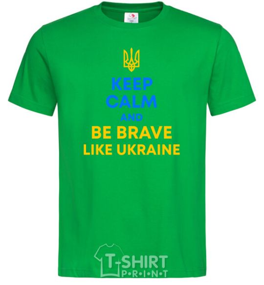 Men's T-Shirt Be brave like Ukraine kelly-green фото
