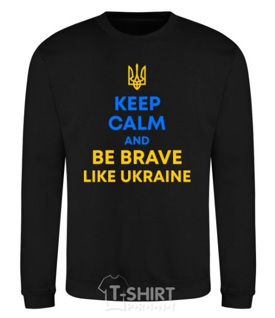 Свитшот Be brave like Ukraine Черный фото