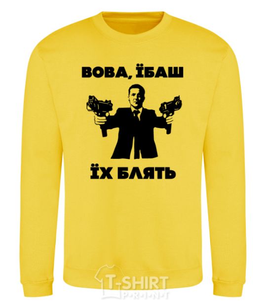 Sweatshirt Vova fucks them uncensored yellow фото