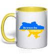 Mug with a colored handle Be brave like Ukraine map of Ukraine yellow фото