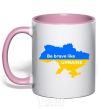 Mug with a colored handle Be brave like Ukraine map of Ukraine light-pink фото