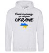 Men`s hoodie Good evening we are frome ukraine map of Ukraine sport-grey фото