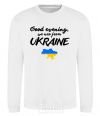 Sweatshirt Good evening we are frome ukraine map of Ukraine White фото