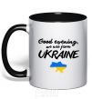 Mug with a colored handle Good evening we are frome ukraine map of Ukraine black фото