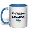 Чашка с цветной ручкой Good evening we are frome ukraine мапа України Ярко-синий фото