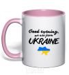 Чашка с цветной ручкой Good evening we are frome ukraine мапа України Нежно розовый фото