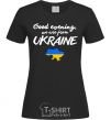 Women's T-shirt Good evening we are frome ukraine map of Ukraine black фото