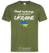 Men's T-Shirt Good evening we are frome ukraine map of Ukraine millennial-khaki фото