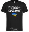 Men's T-Shirt Good evening we are frome ukraine map of Ukraine black фото