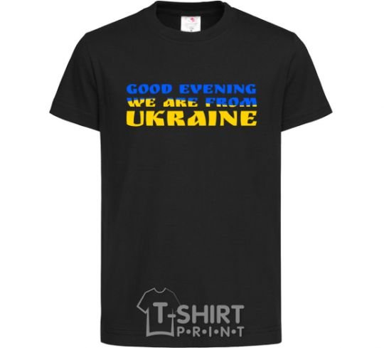 Детская футболка Good evening we are from ukraine прапор V.1 Черный фото