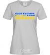 Women's T-shirt Good evening we are from Ukraine flag V.1 grey фото