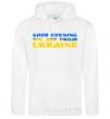 Men`s hoodie Good evening we are from Ukraine flag V.1 White фото