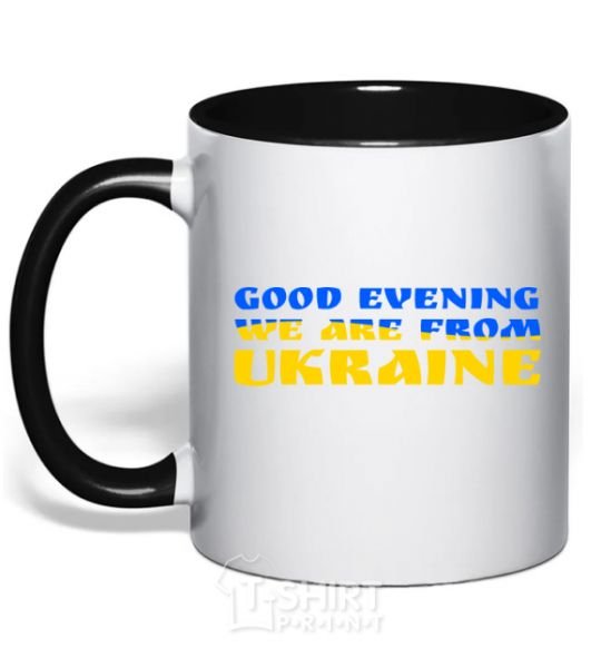 Чашка с цветной ручкой Good evening we are from ukraine прапор V.1 Черный фото