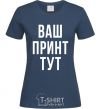 Women's T-shirt Your print navy-blue фото