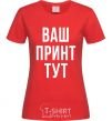 Women's T-shirt Your print red фото