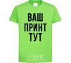 Kids T-shirt Your print orchid-green фото