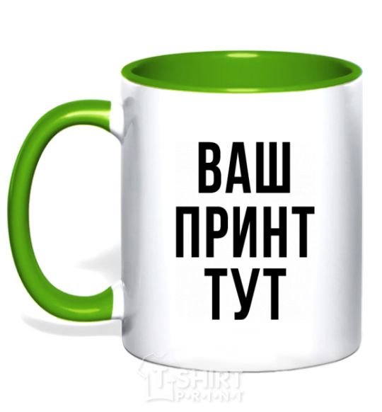 Mug with a colored handle Your print kelly-green фото
