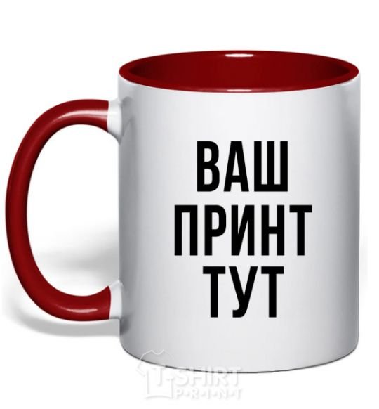 Mug with a colored handle Your print red фото