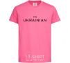 Kids T-shirt IM UKRAINIAN heliconia фото