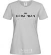Women's T-shirt IM UKRAINIAN grey фото