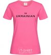 Women's T-shirt IM UKRAINIAN heliconia фото
