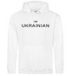 Men`s hoodie IM UKRAINIAN White фото