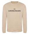 Sweatshirt IM UKRAINIAN sand фото